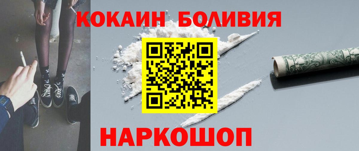 КОКАИН 99%  КОКАИН  Астрахань  Вход с VPN 