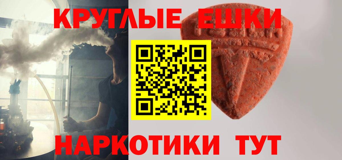 где найти наркотики  Ecstasy 300 mg  Вход с VPN  Астрахань  Экстази 