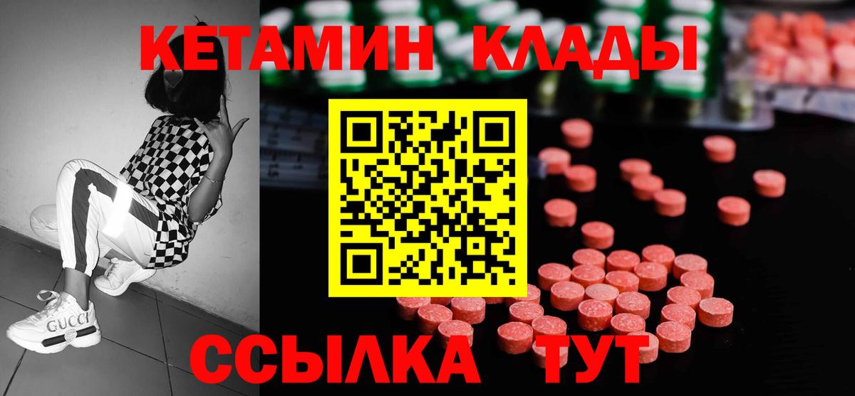 Кетамин VHQ  Вход с VPN  Кетамин VHQ  Астрахань 