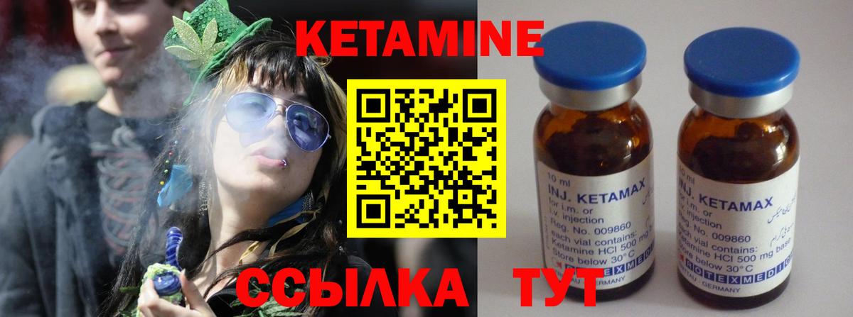 Кетамин ketamine Астрахань