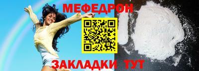 MESCALINE Янаул
