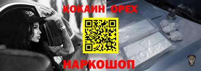 мяу мяу кристалл Ангарск