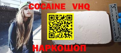 мяу мяу кристалл Ангарск