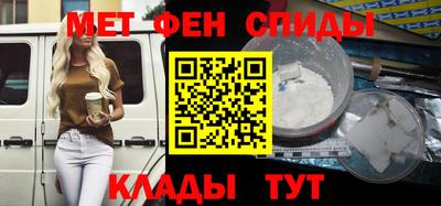 мяу мяу кристалл Ангарск
