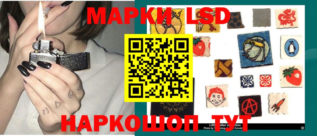 LSD-25 экстази кислота Астрахань