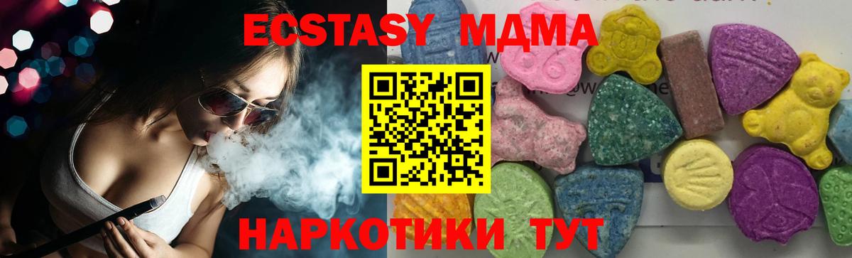МДМА Molly  Вход с VPN  МДМА  Астрахань 