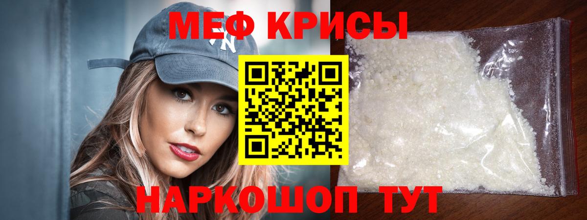 Мефедрон mephedrone  МЯУ-МЯУ  Астрахань  закладки  Меф VHQ  Вход с VPN 