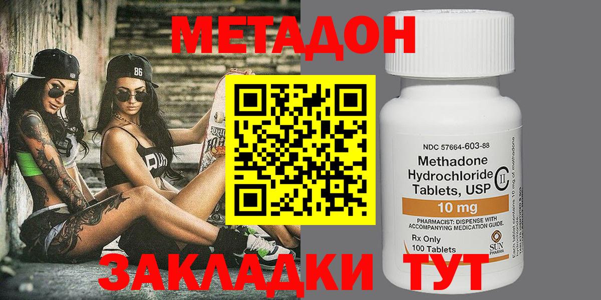 МЕТАДОН белоснежный  Метадон VHQ  Астрахань  Вход с VPN 