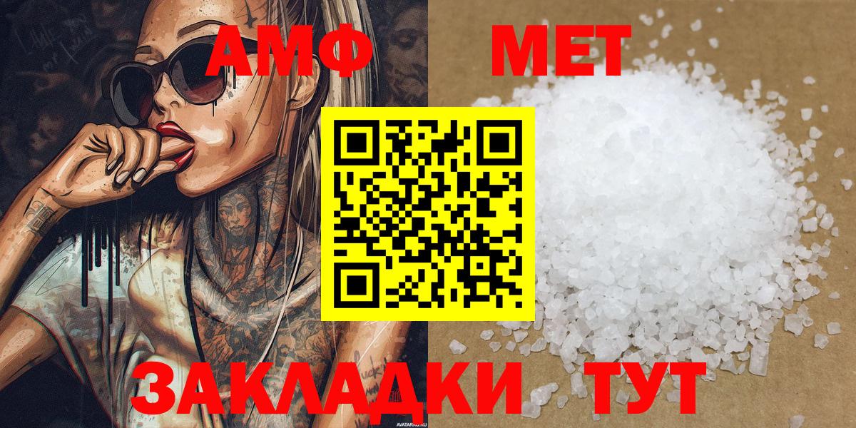 Первитин мет Астрахань