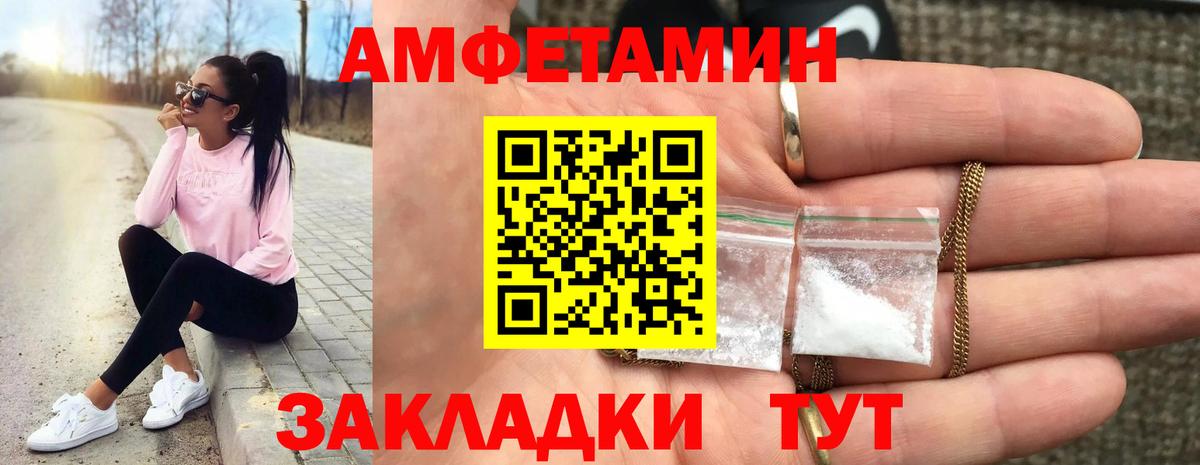 Астрахань  МЕТАМФЕТАМИН винт  Вход с VPN 