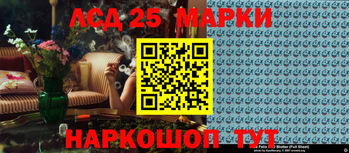 Наркотические марки 1,8мг Астрахань