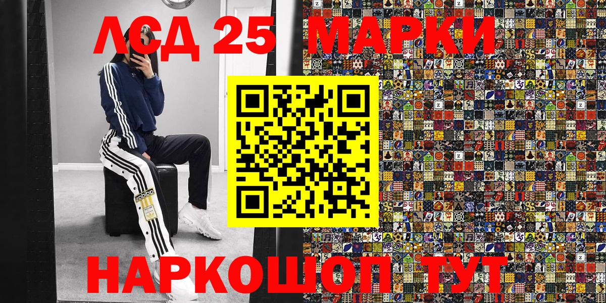Марки NBOMe  Вход с VPN  Астрахань  Наркотические марки 1500мкг 