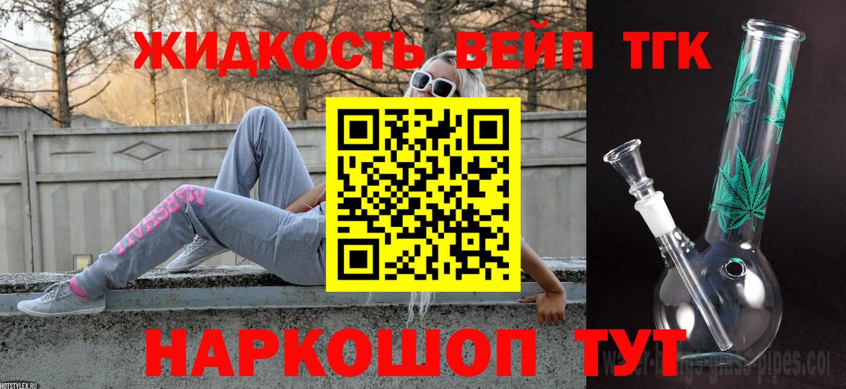 ТГК концентрат Астрахань