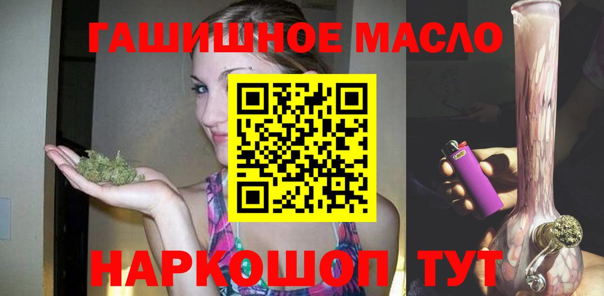 Астрахань  Дистиллят ТГК гашишное масло  Дистиллят ТГК гашишное масло  закладка  Вход с VPN 